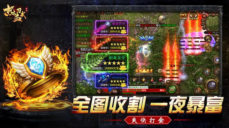 三职业热血对决